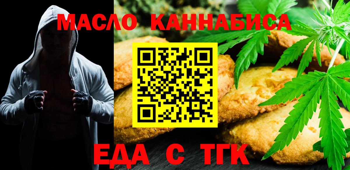 Canna-Cookies конопля  Вход с VPN  Бийск 