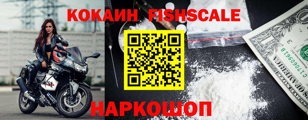 Бийск  Кокаин 99%  Кокаин  Вход с VPN  Кокаин Колумбийский 