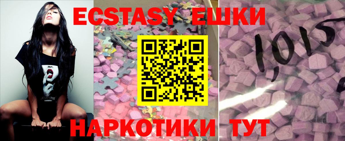 Бийск  Экстази 280 MDMA  Экстази диски  МЕГА ссылка  Вход с VPN 
