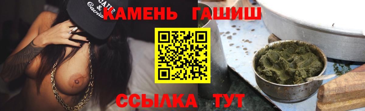 Бийск  ГАШ гарик  Гашиш Ice-O-Lator  Вход с VPN 