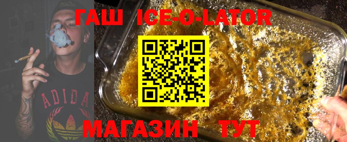ГАШИШ гарик Бийск