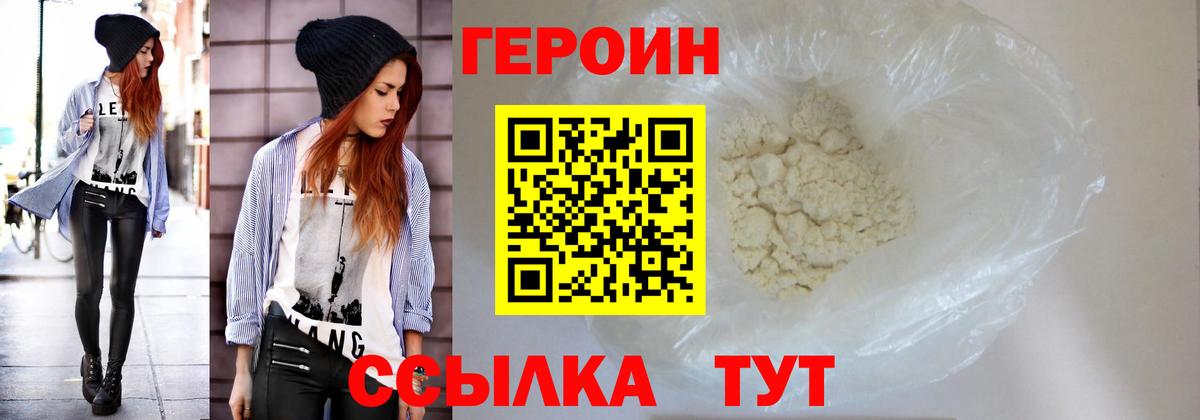 Бийск  Героин Афган  Героин  Вход с VPN 