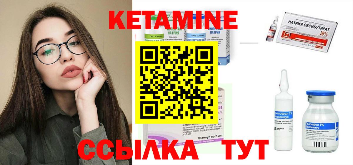 Бийск  Кетамин VHQ  Вход с VPN 