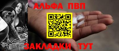 ALPHA PVP Балаково