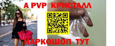 ALPHA PVP Балаково