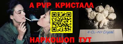 ALPHA PVP Балаково