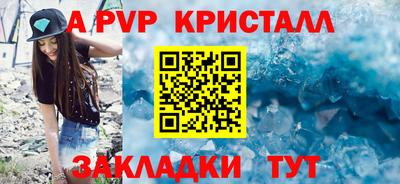 ALPHA PVP Балаково
