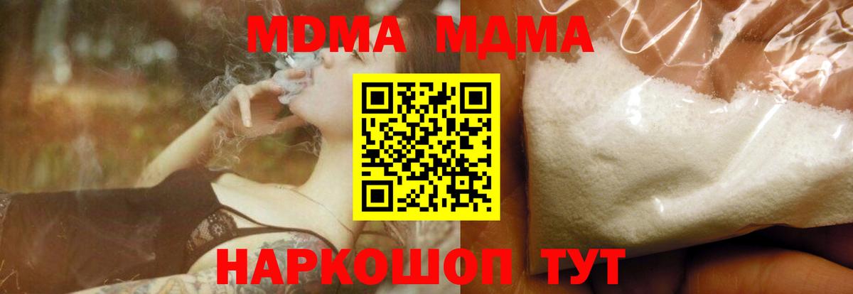 Бийск  MDMA VHQ  MDMA Molly  Вход с VPN 