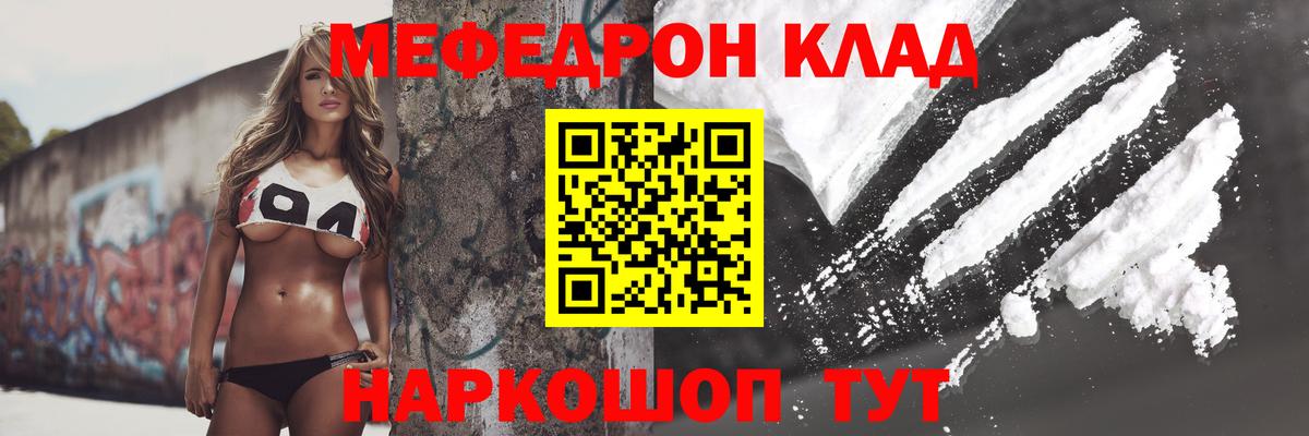 МЕФ мука Бийск