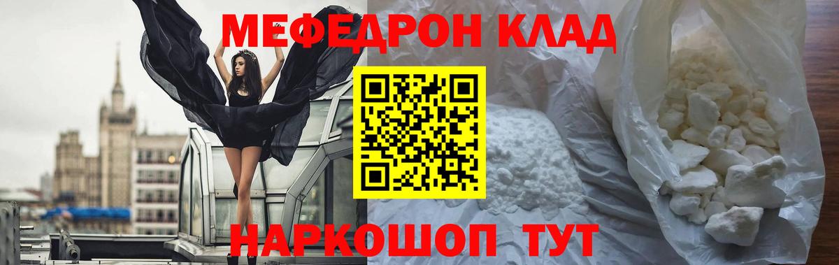 Меф  Вход с VPN  Бийск  МЕФ мука  Мефедрон VHQ 