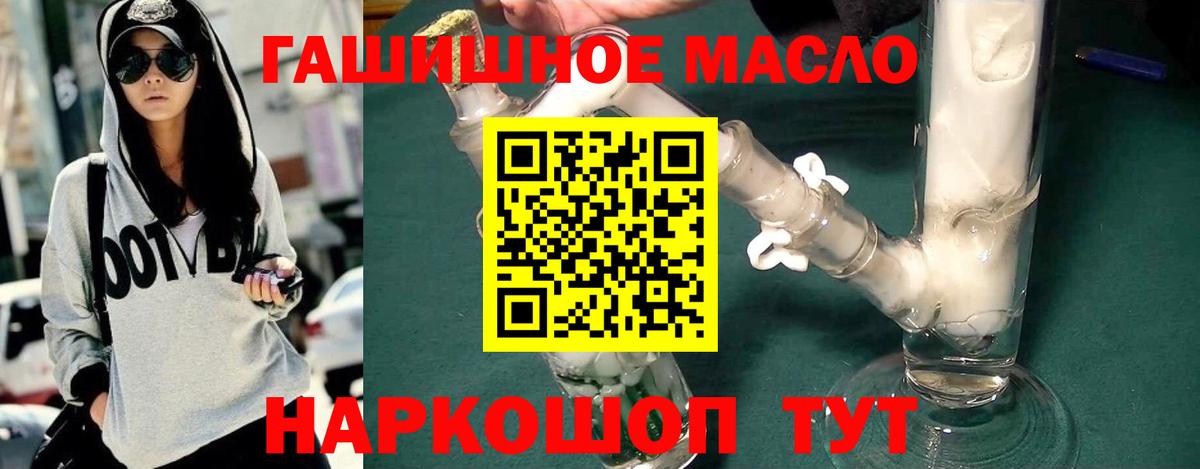 ТГК вейп Бийск