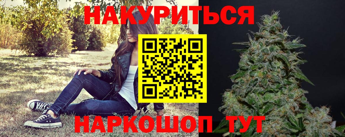 Бийск  МАРИХУАНА гибрид  Каннабис ГИДРОПОН  Канабис тримм  Вход с VPN  Марихуана сатива 